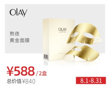  OLAY熬夜黄金面膜